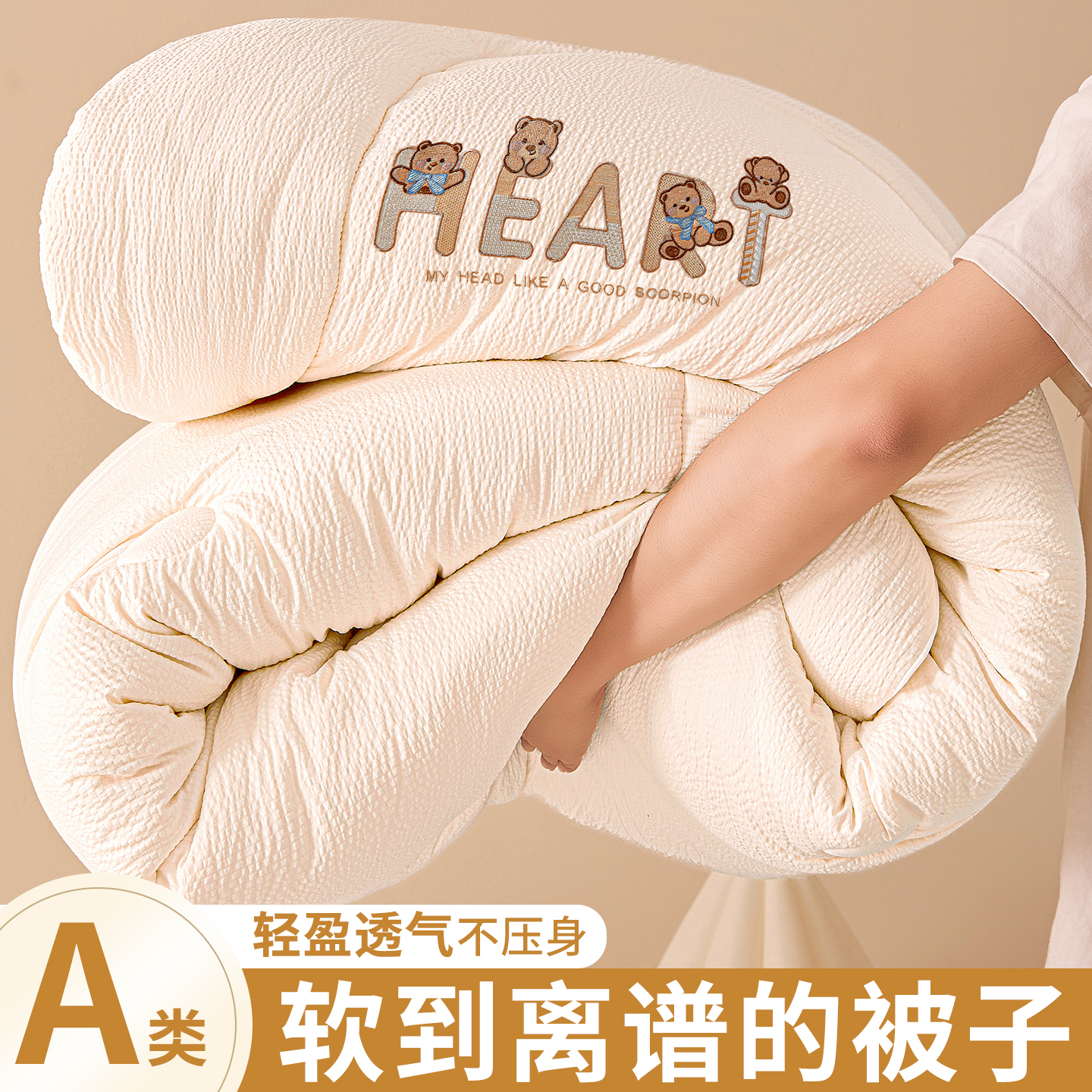 A类母婴级泡泡棉大豆纤维被子