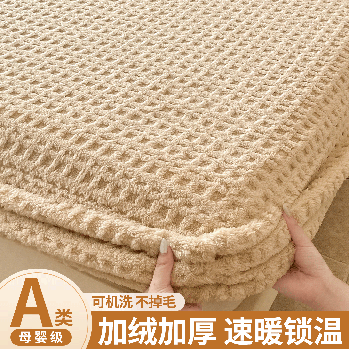 秋冬塔芙绒床笠2025新款牛奶珊瑚绒床罩全包床垫保护罩床套罩床单