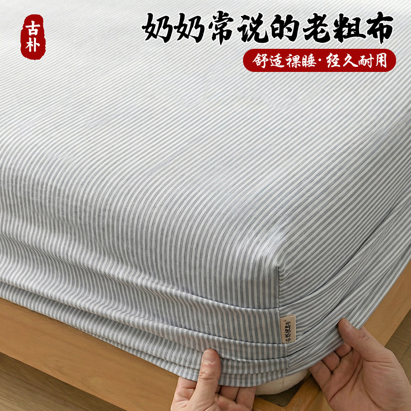 加厚老粗布床笠纯棉100全棉床套防尘隔脏床罩全包床垫保护罩床单