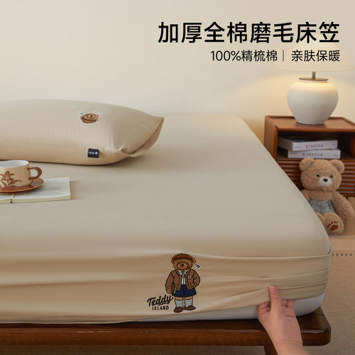 A类纯棉床笠防尘隔脏全包防滑