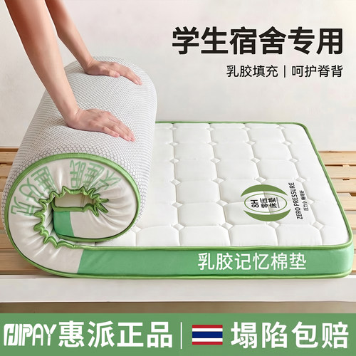不易塌陷深睡零压乳胶记忆棉床垫