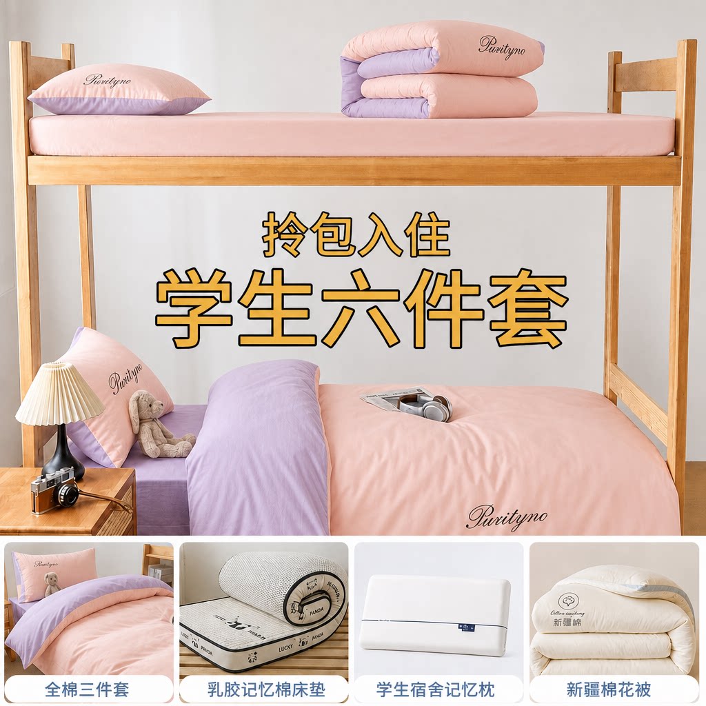 100%纯棉全棉套件柔软亲肤