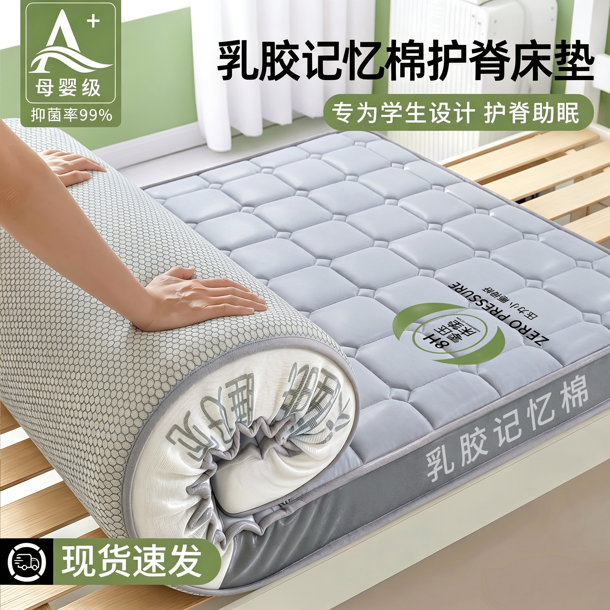 不易塌陷深睡零压乳胶记忆棉床垫