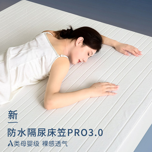 100%防水抗菌防螨床笠亲肤透气