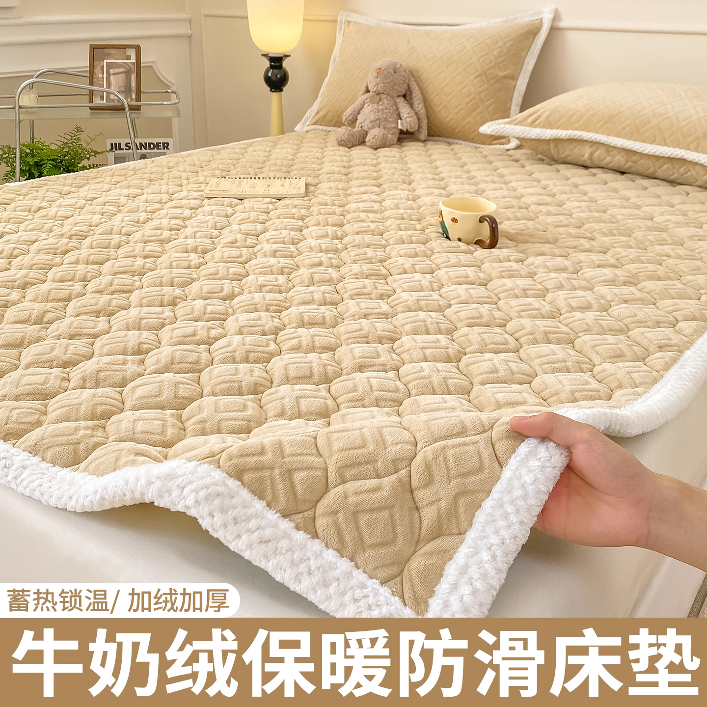 牛奶绒床褥，云朵般暖意瞬间即达