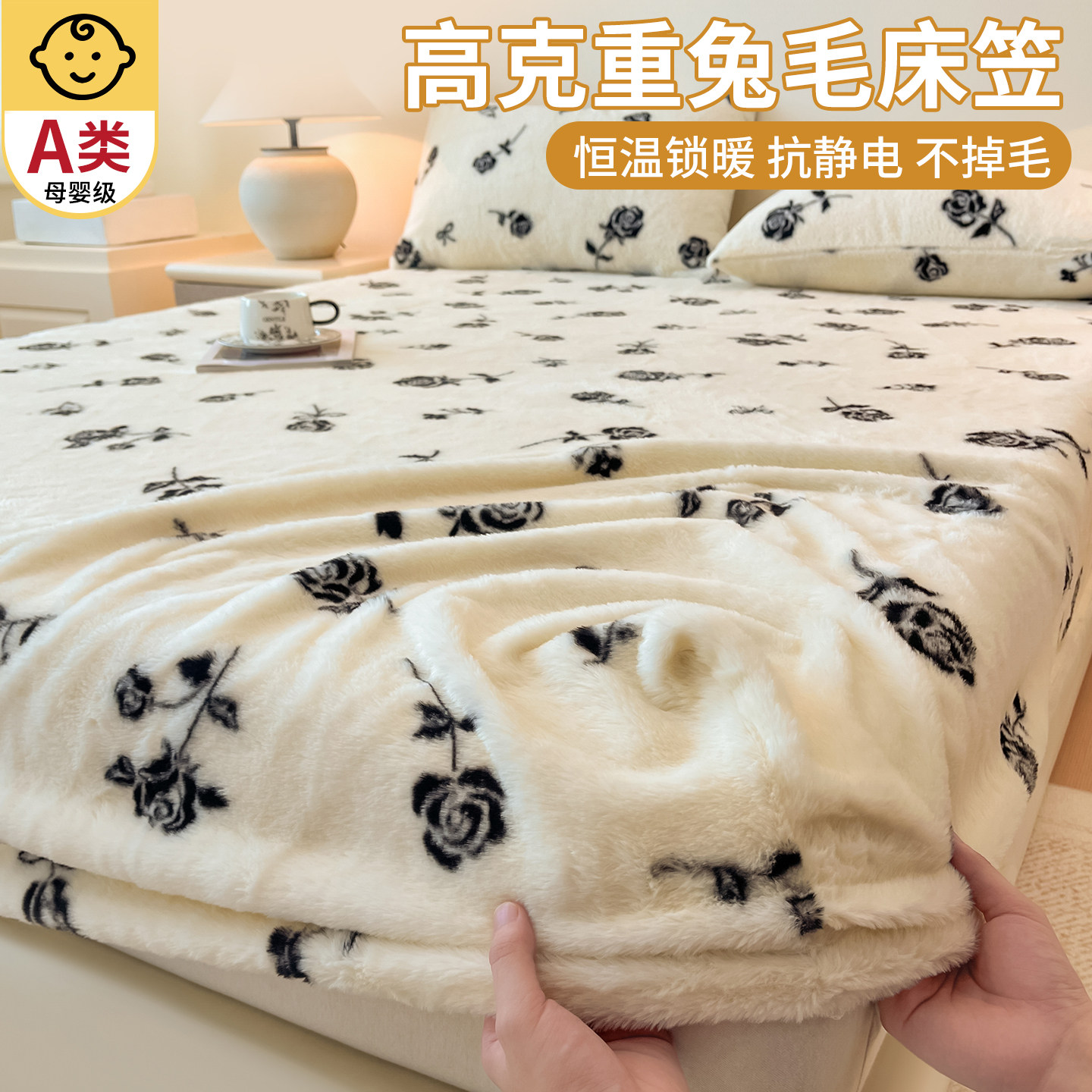 兔毛绒床笠冬季加绒加厚保暖牛奶珊瑚绒床罩全包床垫套保护罩床单