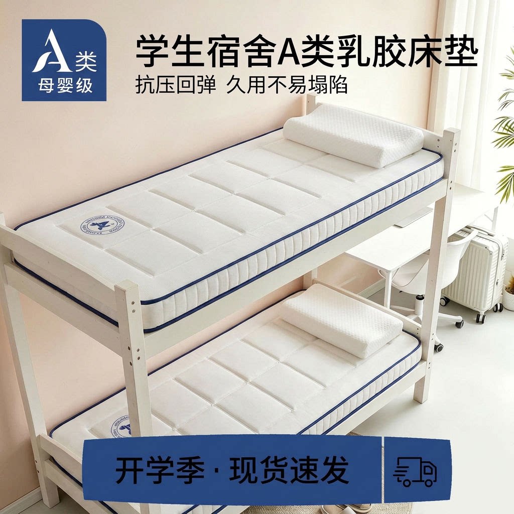 防潮垫学生宿舍记忆棉床垫90x190加厚可折叠乳胶床褥垫海绵软垫子