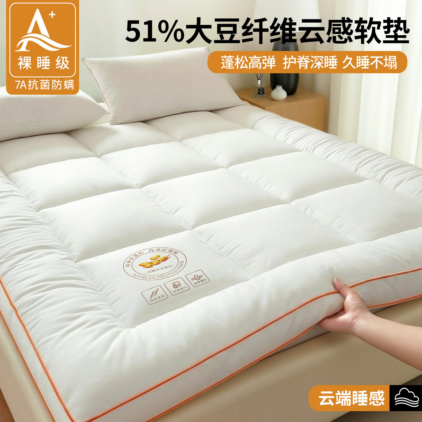 大豆纤维床垫专用铺床的褥子铺底1米5的床褥子垫被加厚1米2可折叠