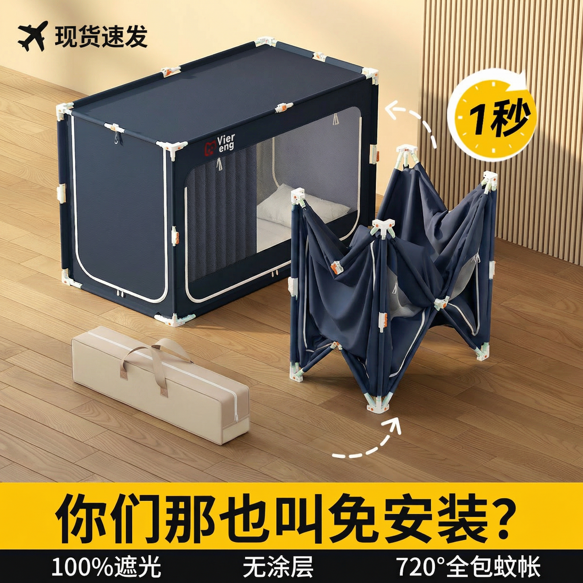 2026新款蚊帐学生宿舍90x200单人床遮光可机洗的加密防蚊网全罩式