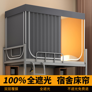 强遮光床帘大学生专用宿舍上下铺纯色床幔男女寝室床围挡布一体式