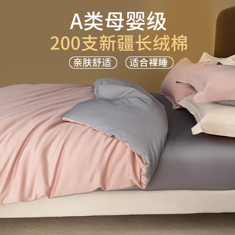 a类加大双人纯棉被套220x240单件全棉四季通用被罩2025新款四件套