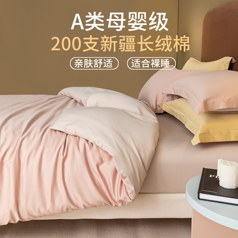 A类1米5被套被罩150x200单人纯棉