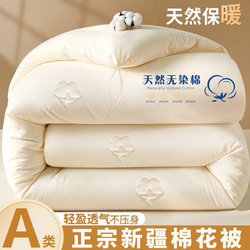 A类新疆棉花被柔软舒适控温保暖