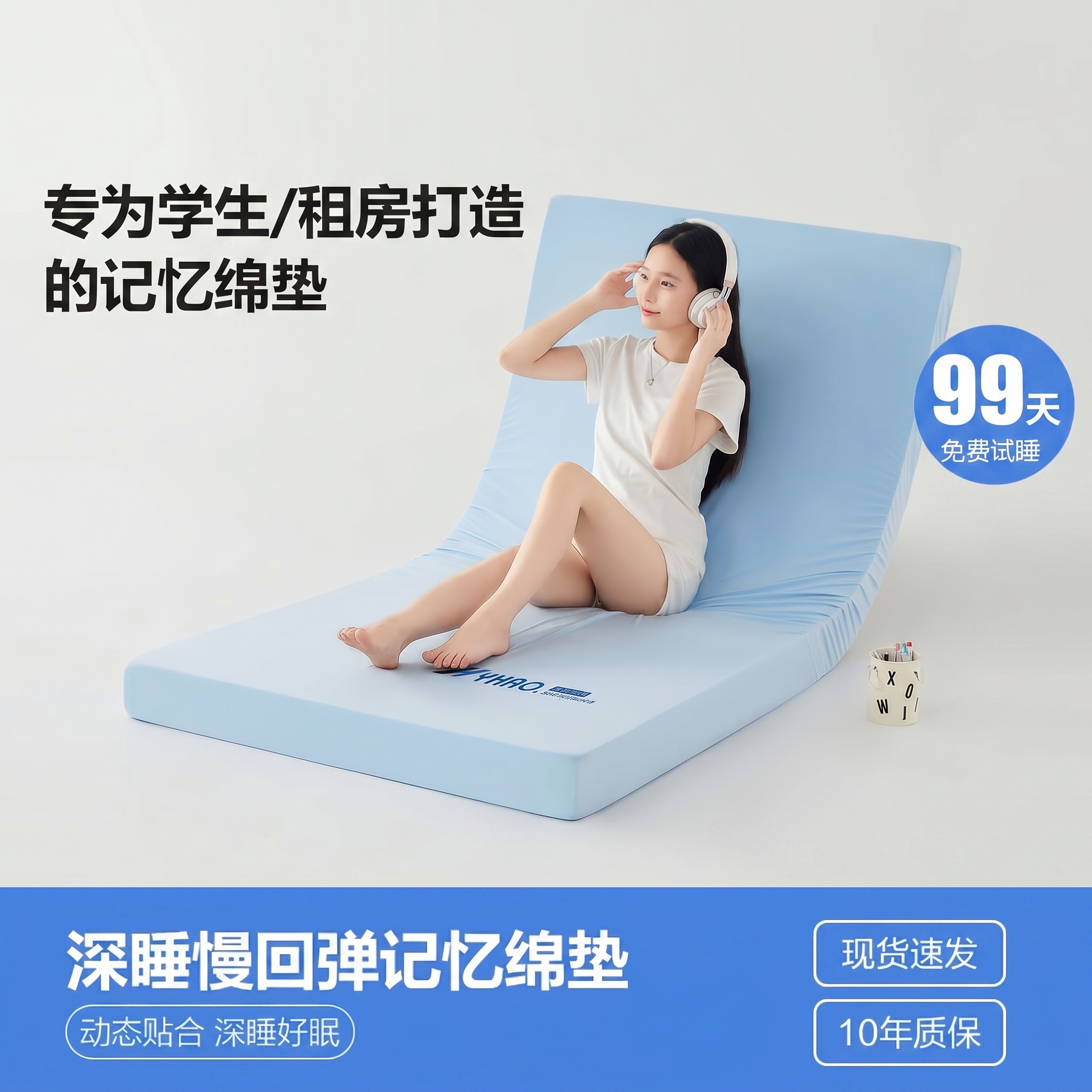 记忆棉防滑床垫柔软支撑