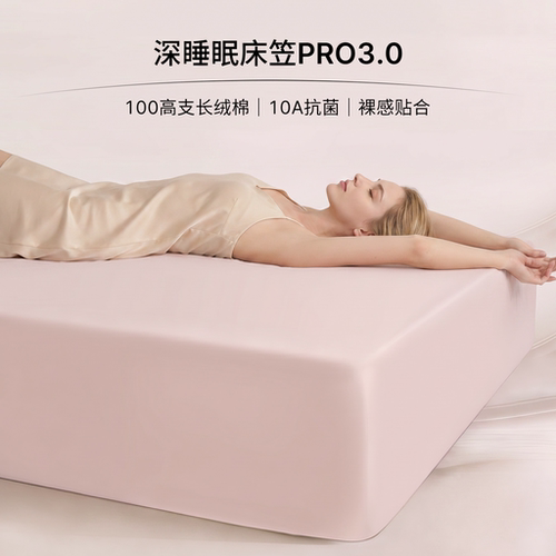 长绒棉床笠细腻舒适舒适透气