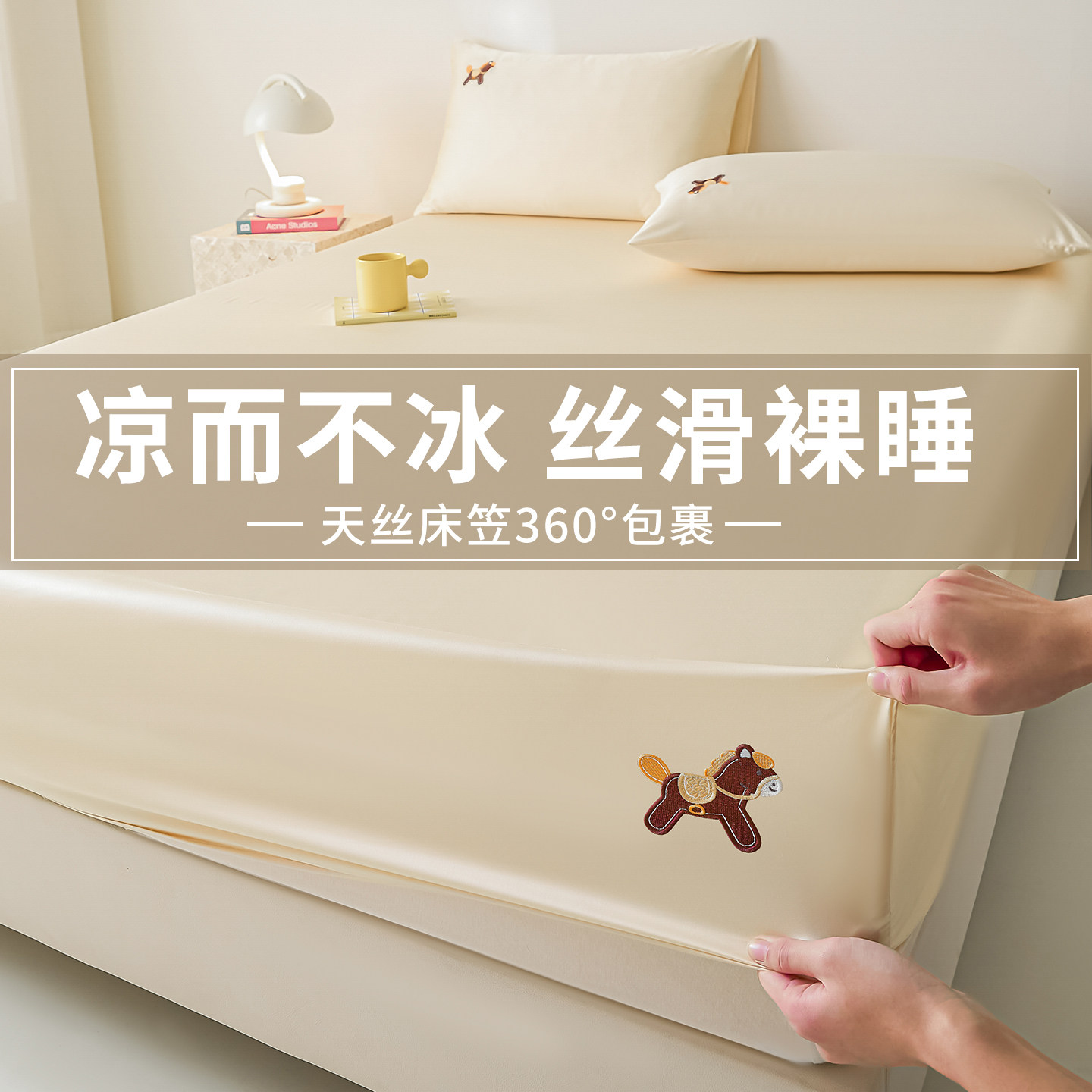 夏季天丝床笠单件全包床单防滑席梦思床垫套保护罩冰丝床罩三件套