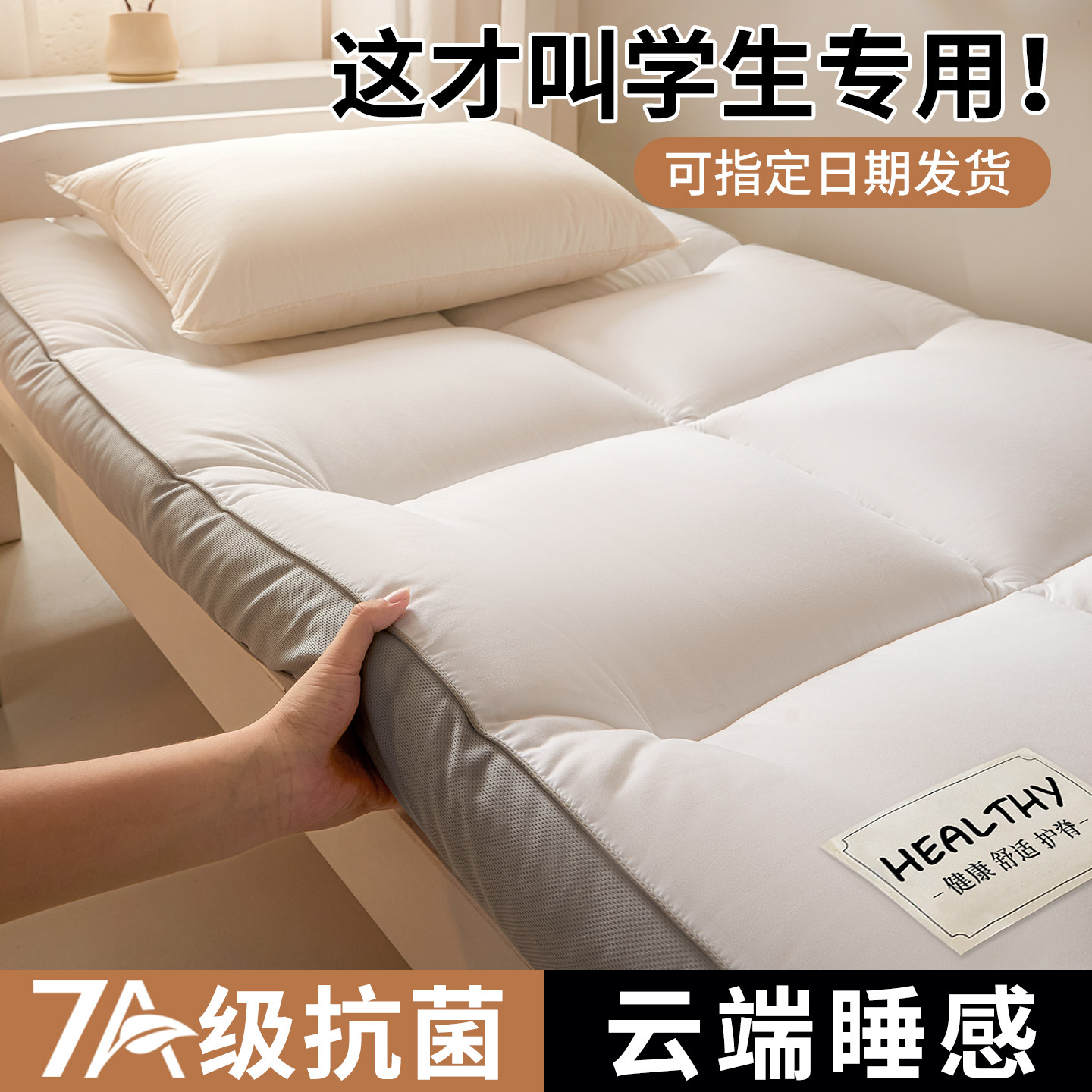 床垫学生宿舍单人90x190寝室上下铺专用软垫床褥垫垫被褥子可折叠