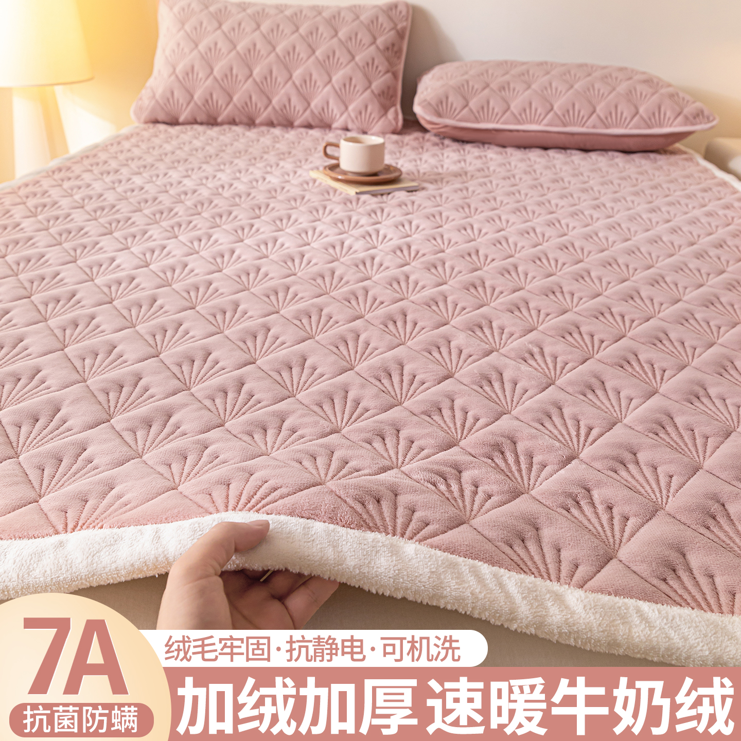 冬季加厚牛奶绒床垫软垫加绒保暖