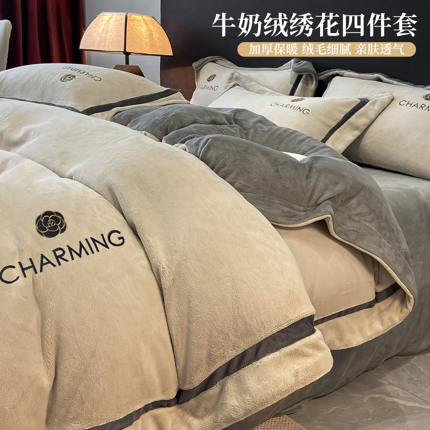 冬季加厚牛奶绒床上四件套加绒