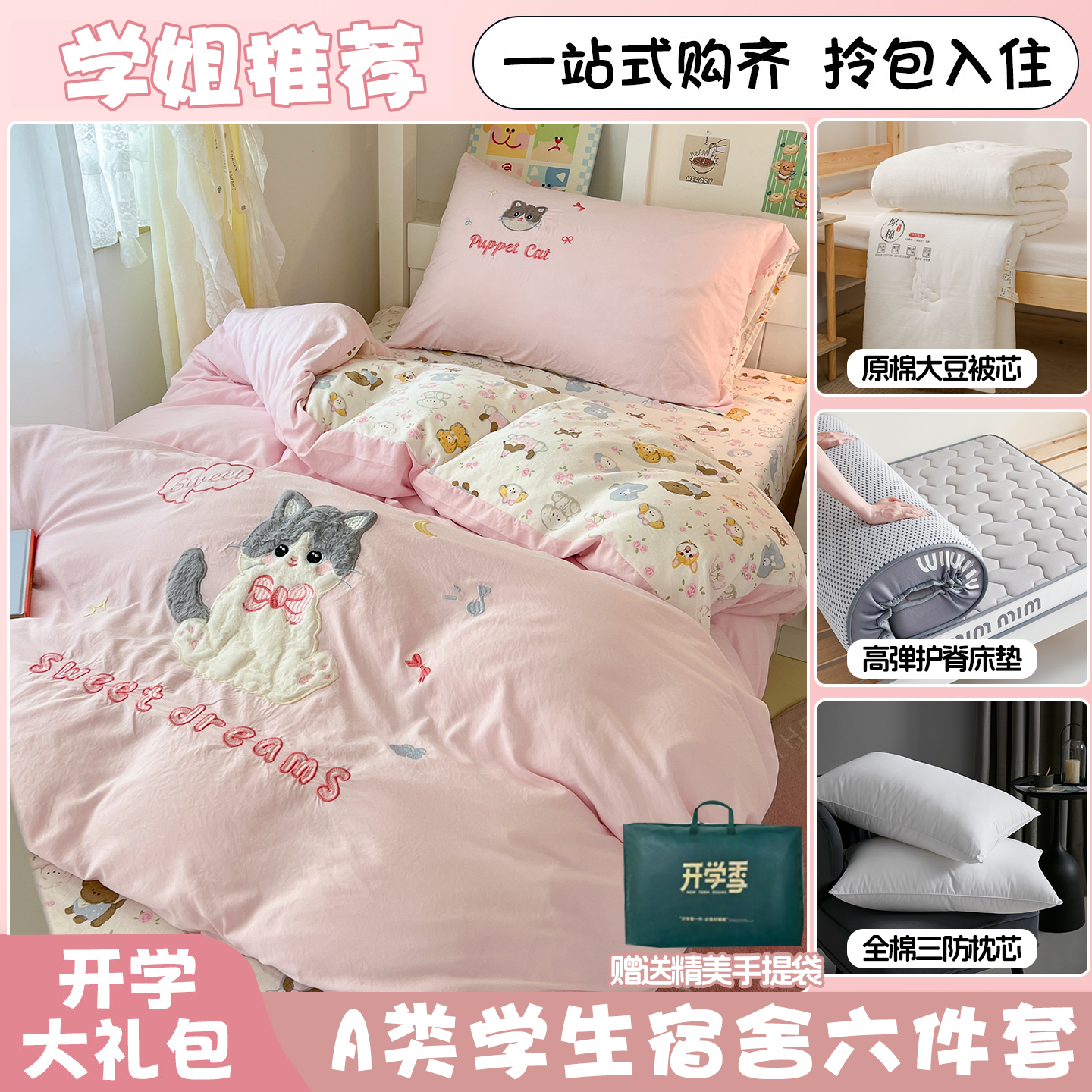 水洗棉毛巾绣六件套舒适透气