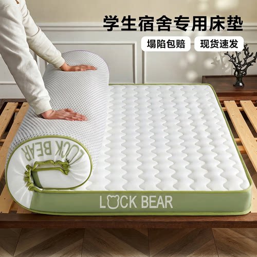 久睡不塌柔软乳胶记忆海绵床垫