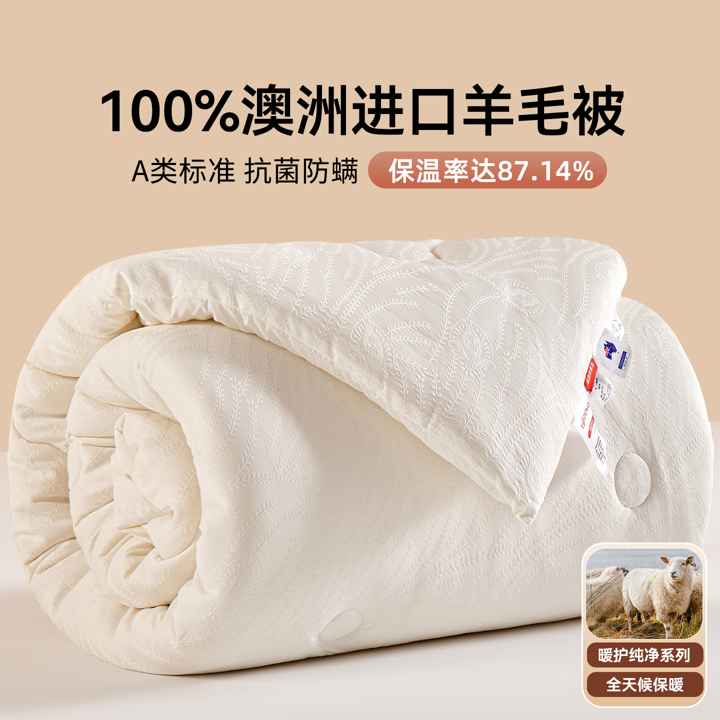 澳洲羊毛被子被芯200x230cm单件