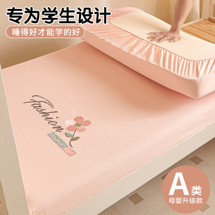 女大学生床笠宿舍单人专用90x190住校上下铺床罩床垫套保护罩床单