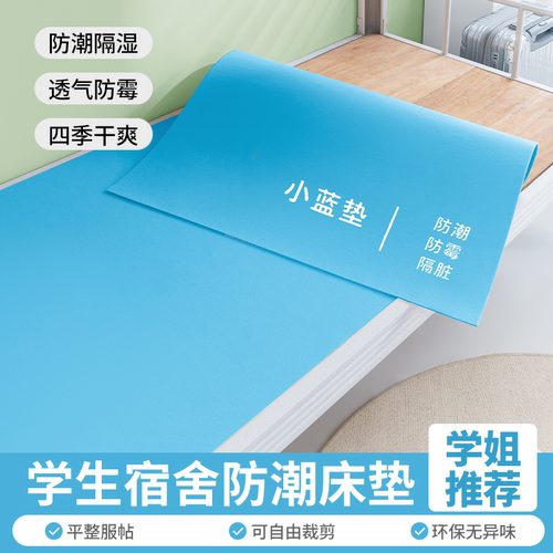 抗菌防螨隔脏防潮毛毡垫亲肤