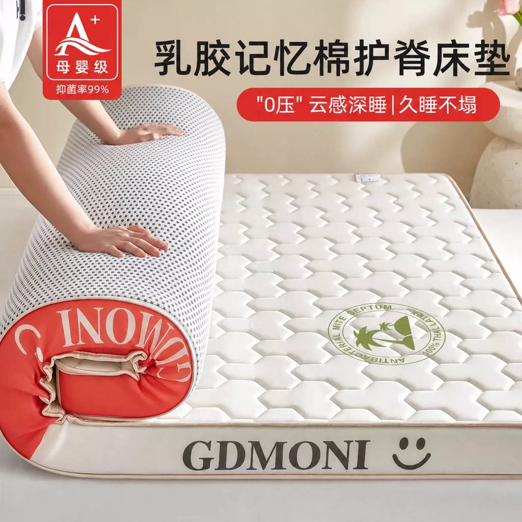 牛奶丝乳胶海绵床垫舒适护脊图片