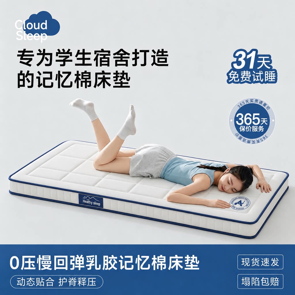 大学生宿舍必备用品大全床垫单人90x190可折叠乳胶记忆棉床褥垫子