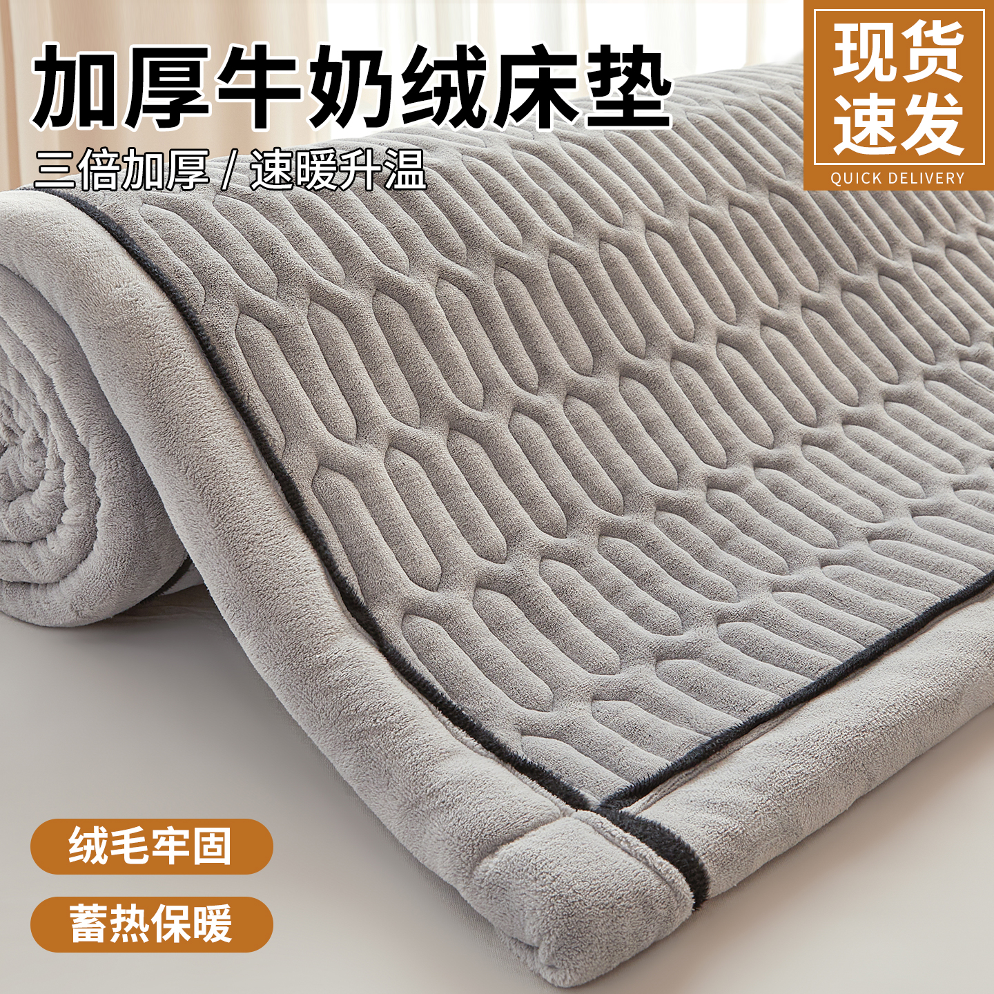 家庭用牛奶绒毛绒床垫子180x200