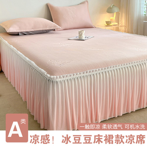 花边床裙款冰豆豆凉席