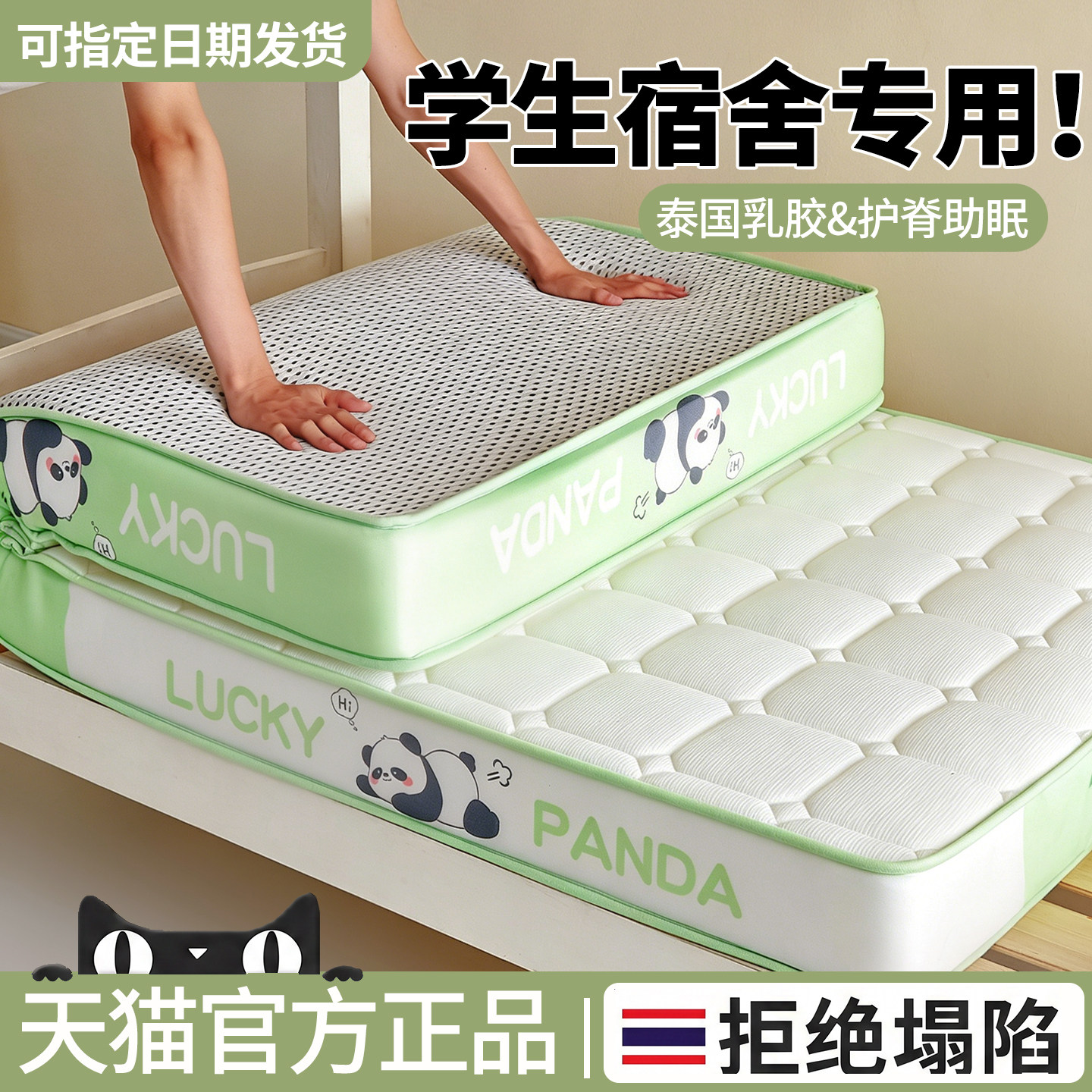 塌陷包赔乳胶记忆棉床垫