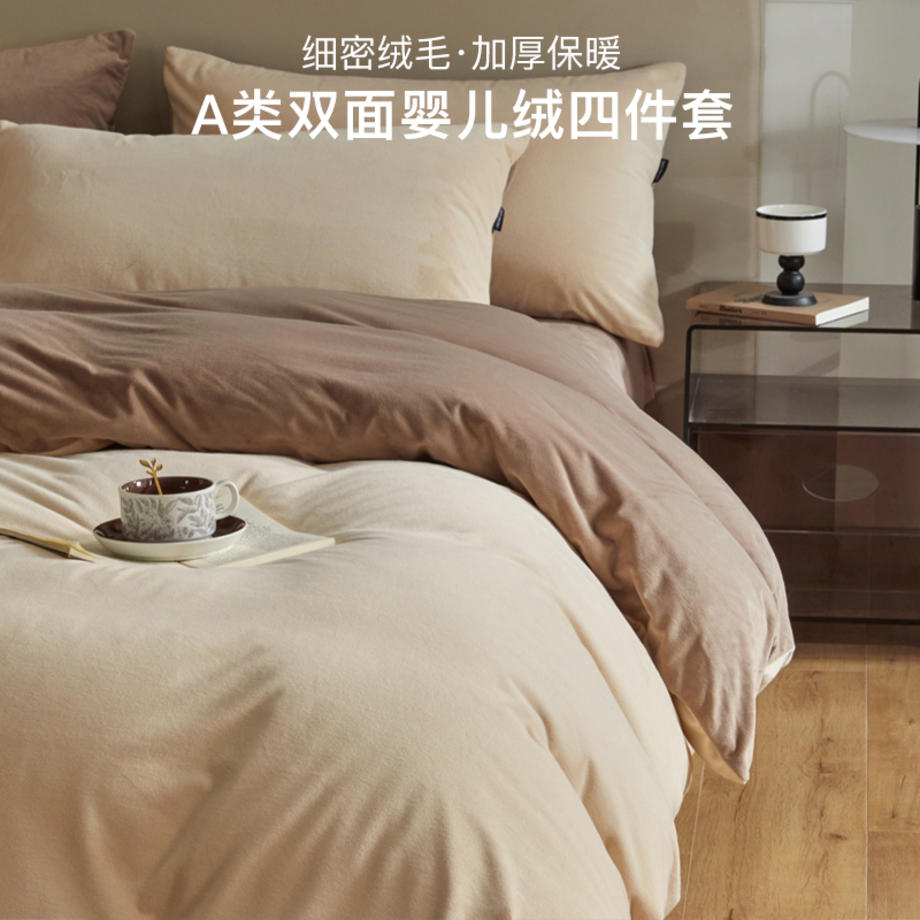 婴儿绒床品四件套加绒保暖