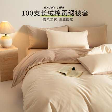 100支纯棉被套单件加厚全棉磨毛单双人被罩150x200x230被单四件套
