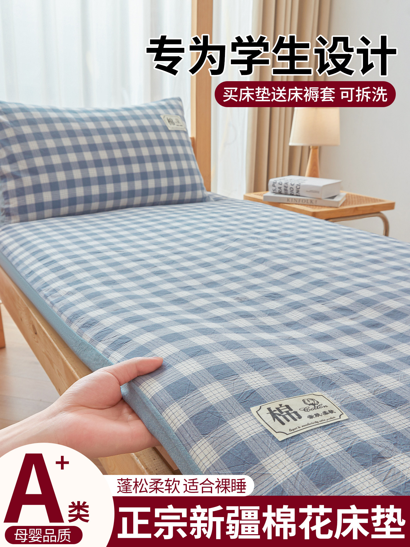 棉花床垫宿舍学生单人住校专用90cmx190cm上下铺床褥垫子垫被褥子