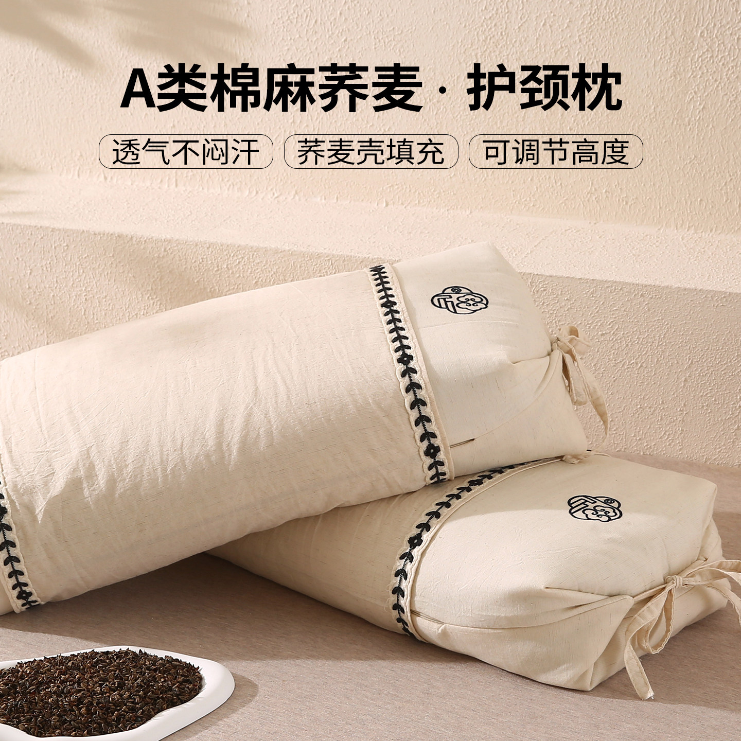 棉麻苦荞麦枕头护颈椎助睡眠枕芯单人一只装a类母婴级枕头芯一对