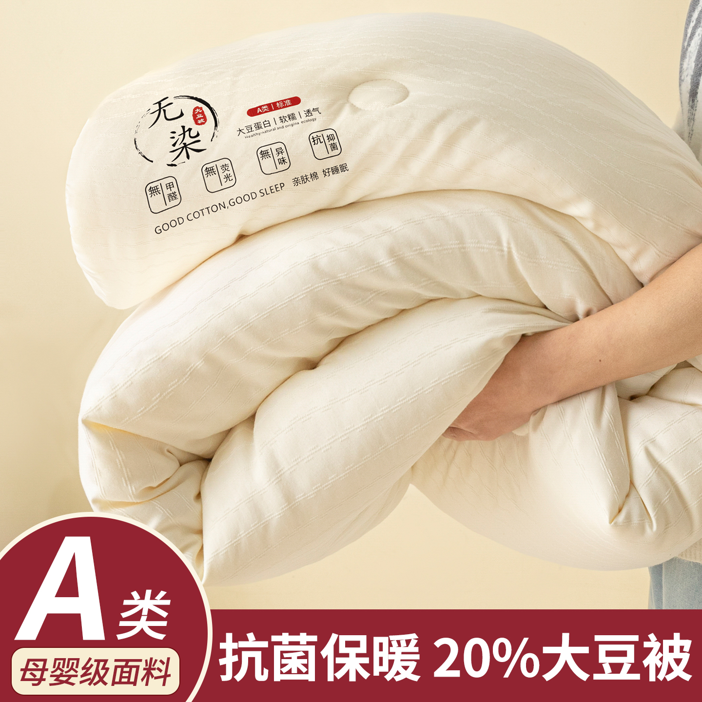 大豆纤维被子冬被2025新款加厚