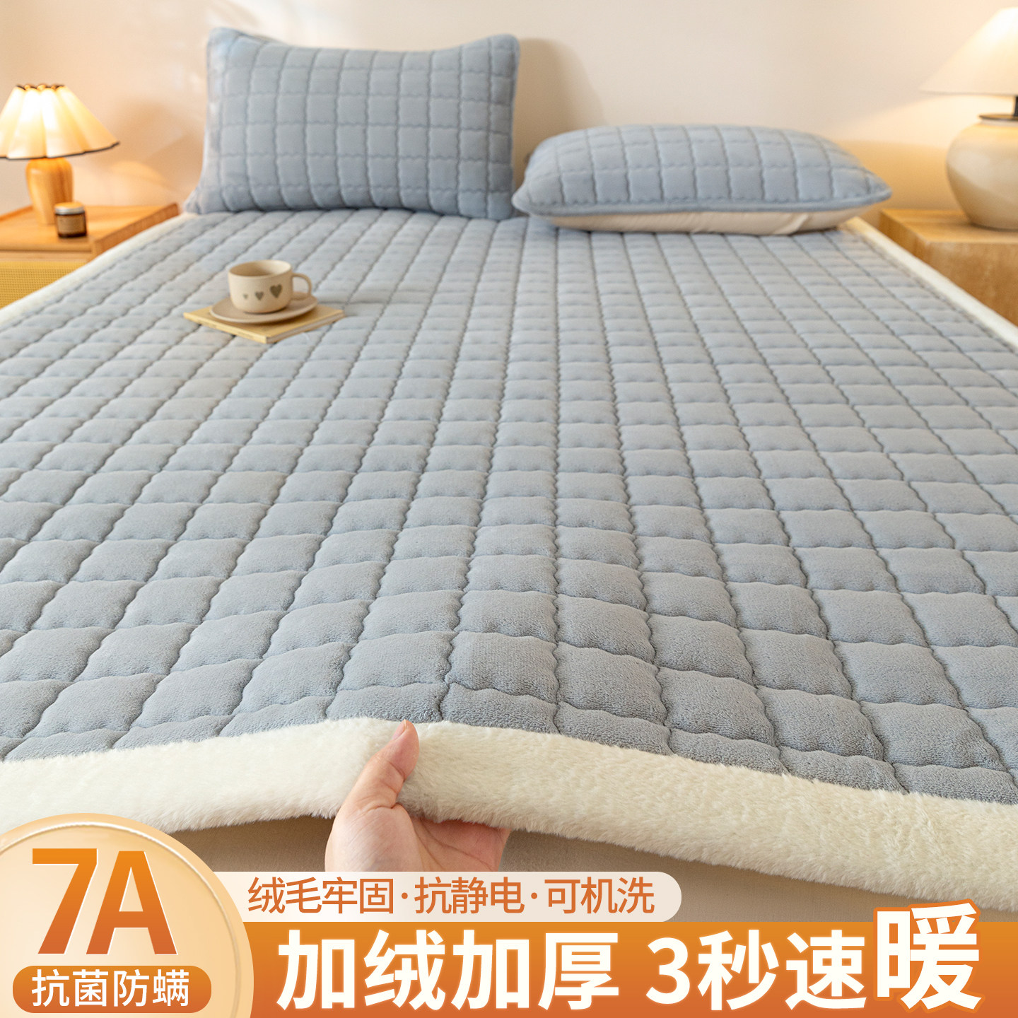 加厚保暖牛奶绒床垫软垫家用卧室防滑单人珊瑚绒床褥垫褥子可机洗