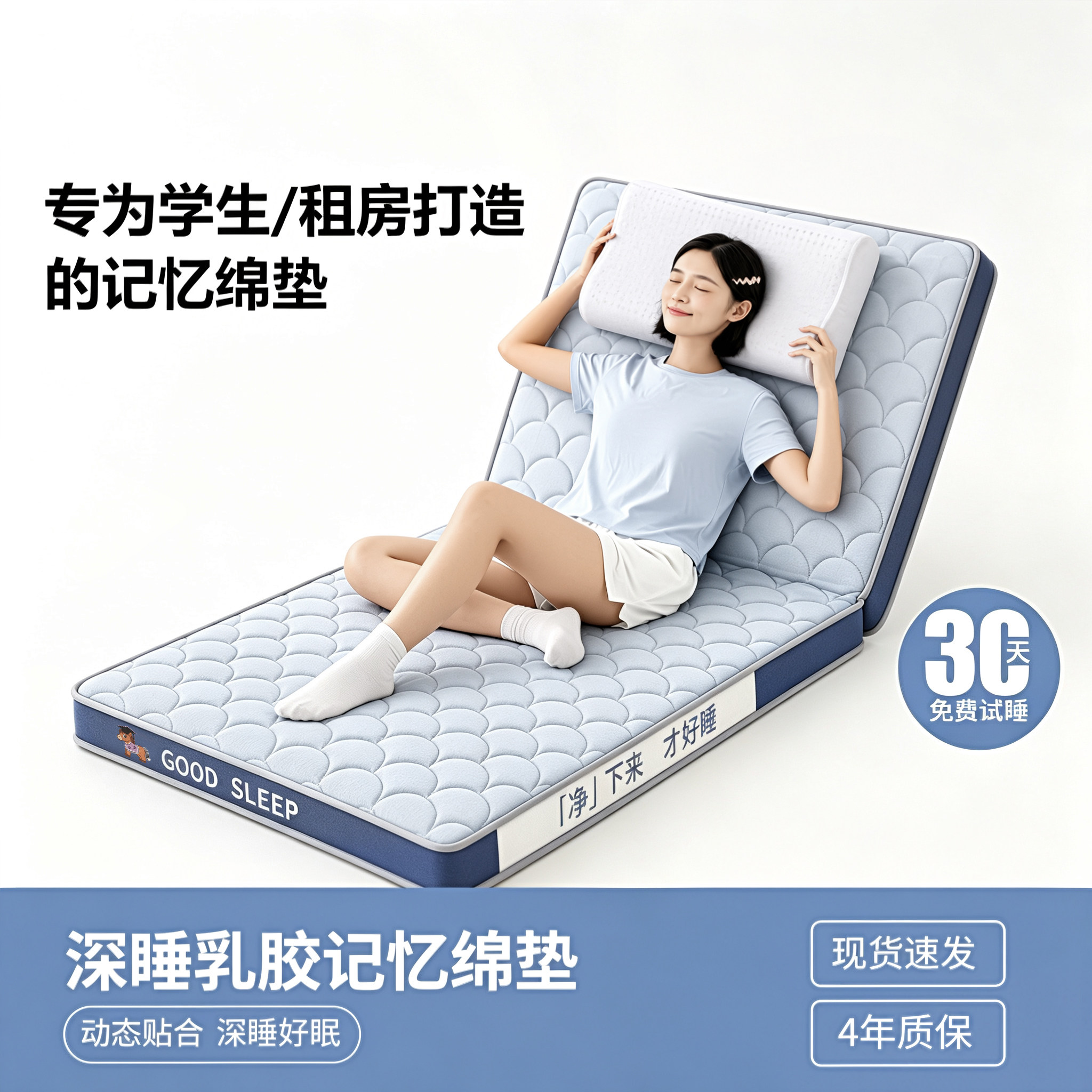 不塌陷不变形天然乳胶深睡床垫