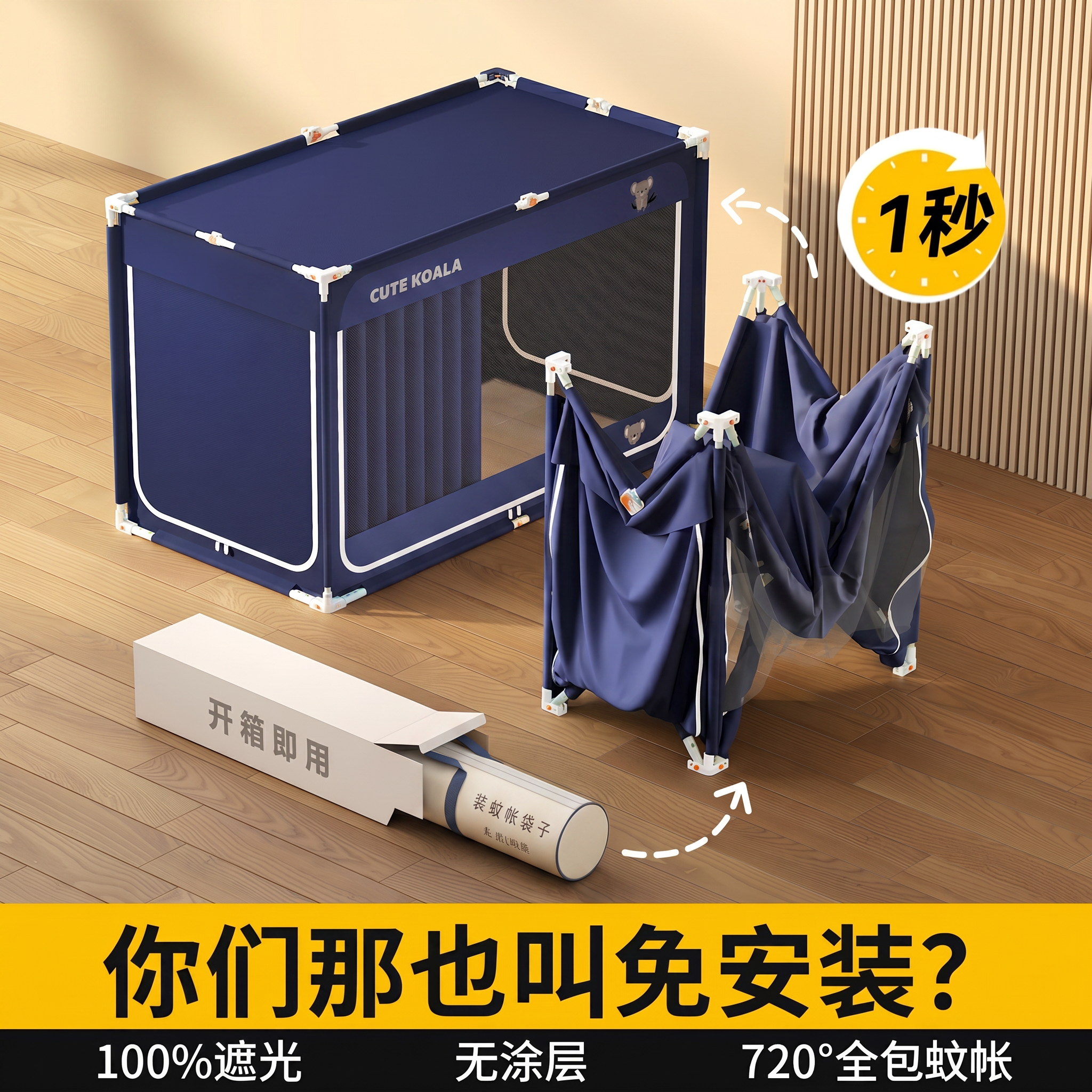 新型上下铺蚊帐学生宿舍单人90x190夏季折叠免安装遮光床帘一体式