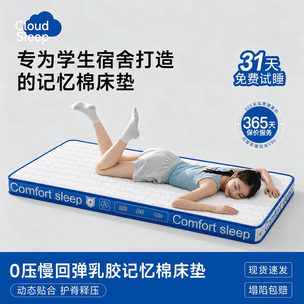 防潮防尘舒适护脊乳胶记忆棉床垫