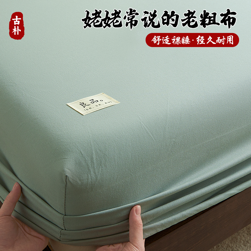 2025新款床笠单件老粗布全棉床罩全包防滑床垫保护罩纯棉床单套罩