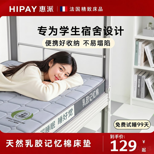 不易塌陷深睡零压乳胶记忆棉床垫