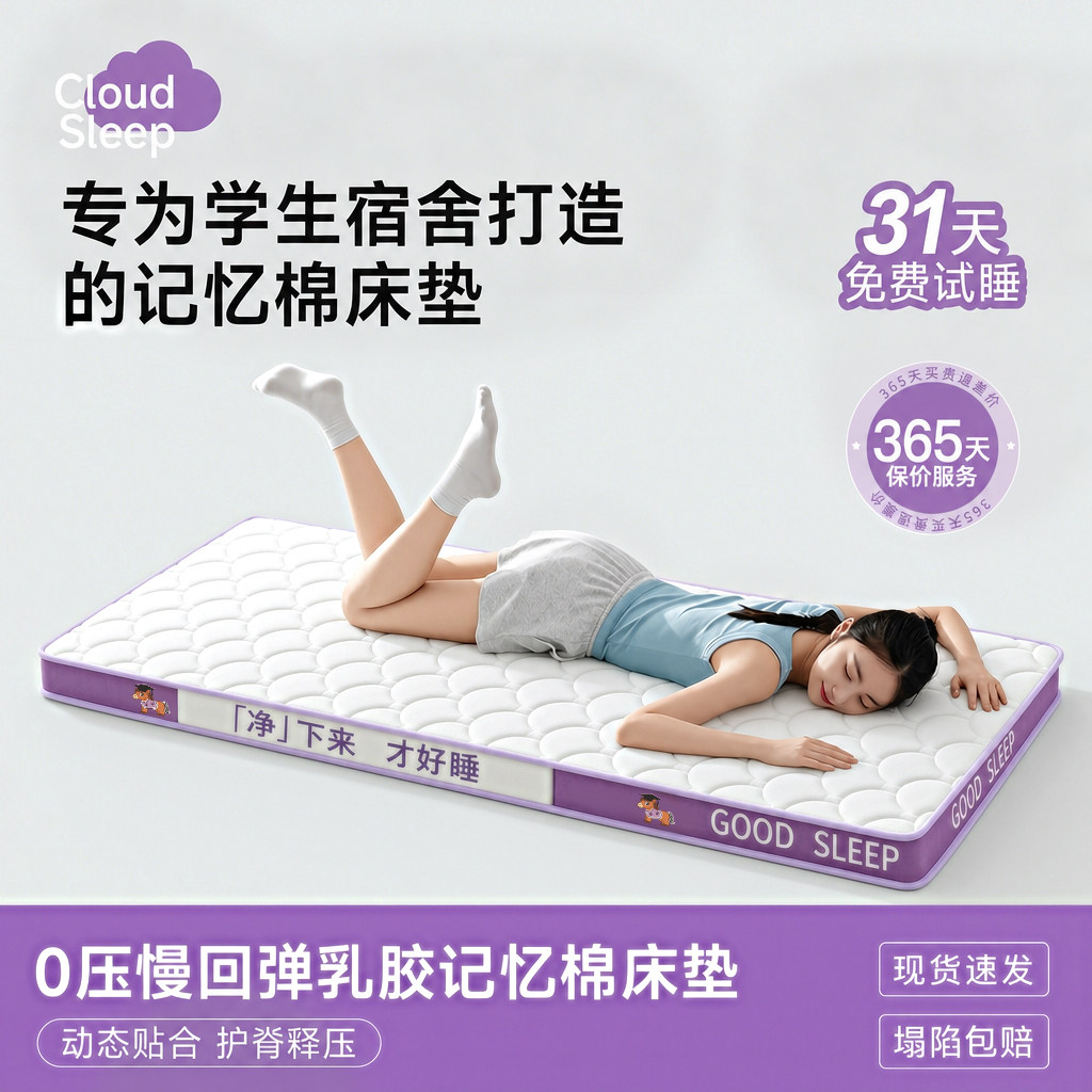 不塌陷不变形天然乳胶深睡床垫