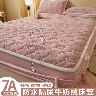 秋冬牛奶绒防水床笠单件加厚夹棉隔尿床罩法兰珊瑚绒床垫保护罩套