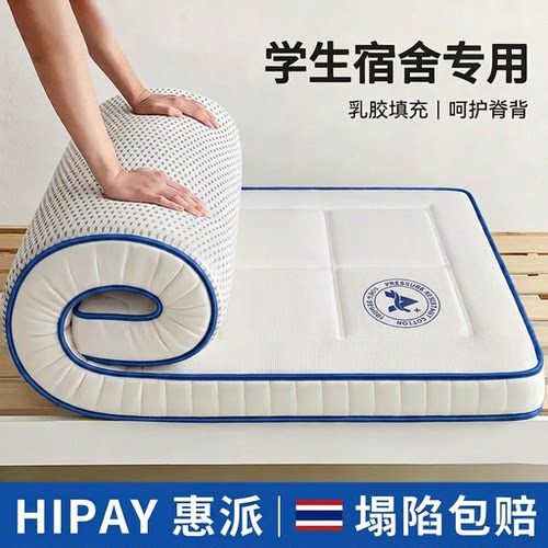 专为学生设计乳胶记忆海绵床垫
