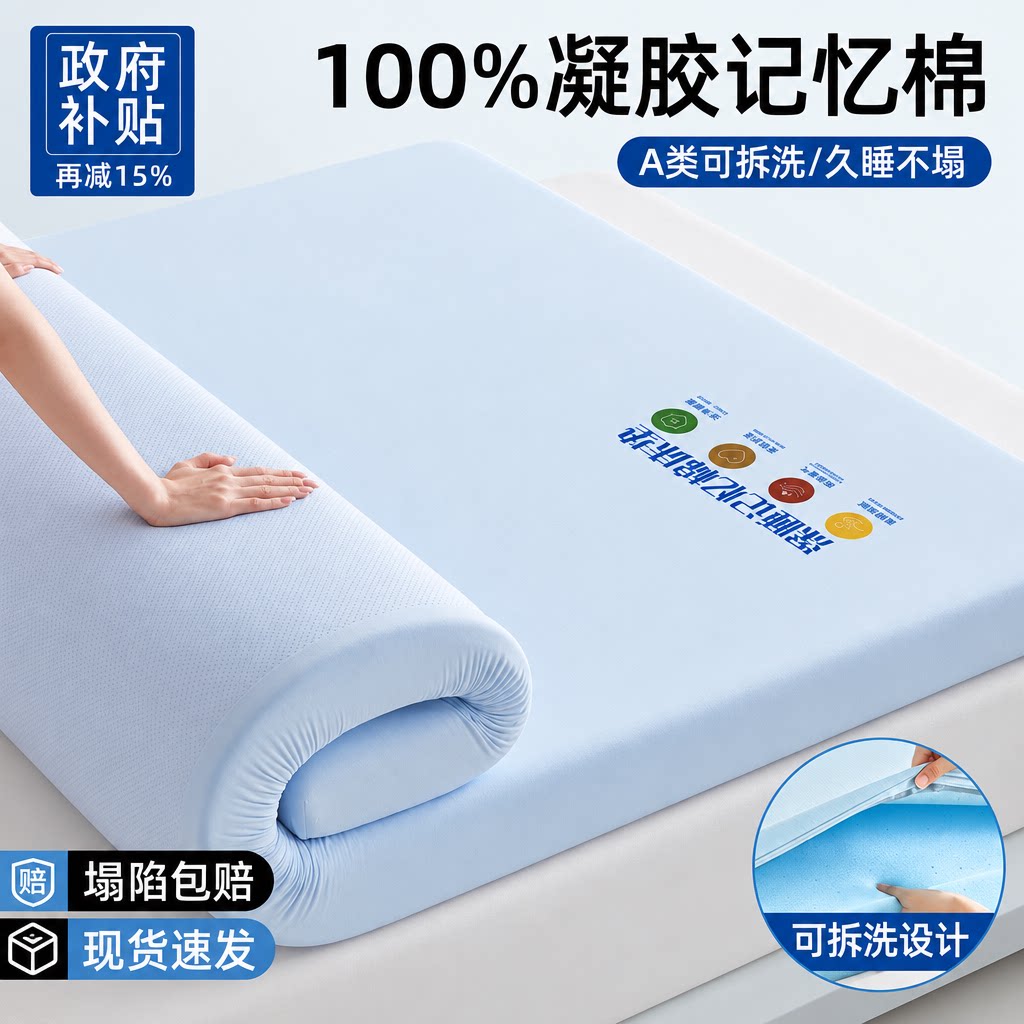 深睡记忆棉床垫软垫双人家用卧室床铺垫可折叠床褥垫褥子海绵垫子