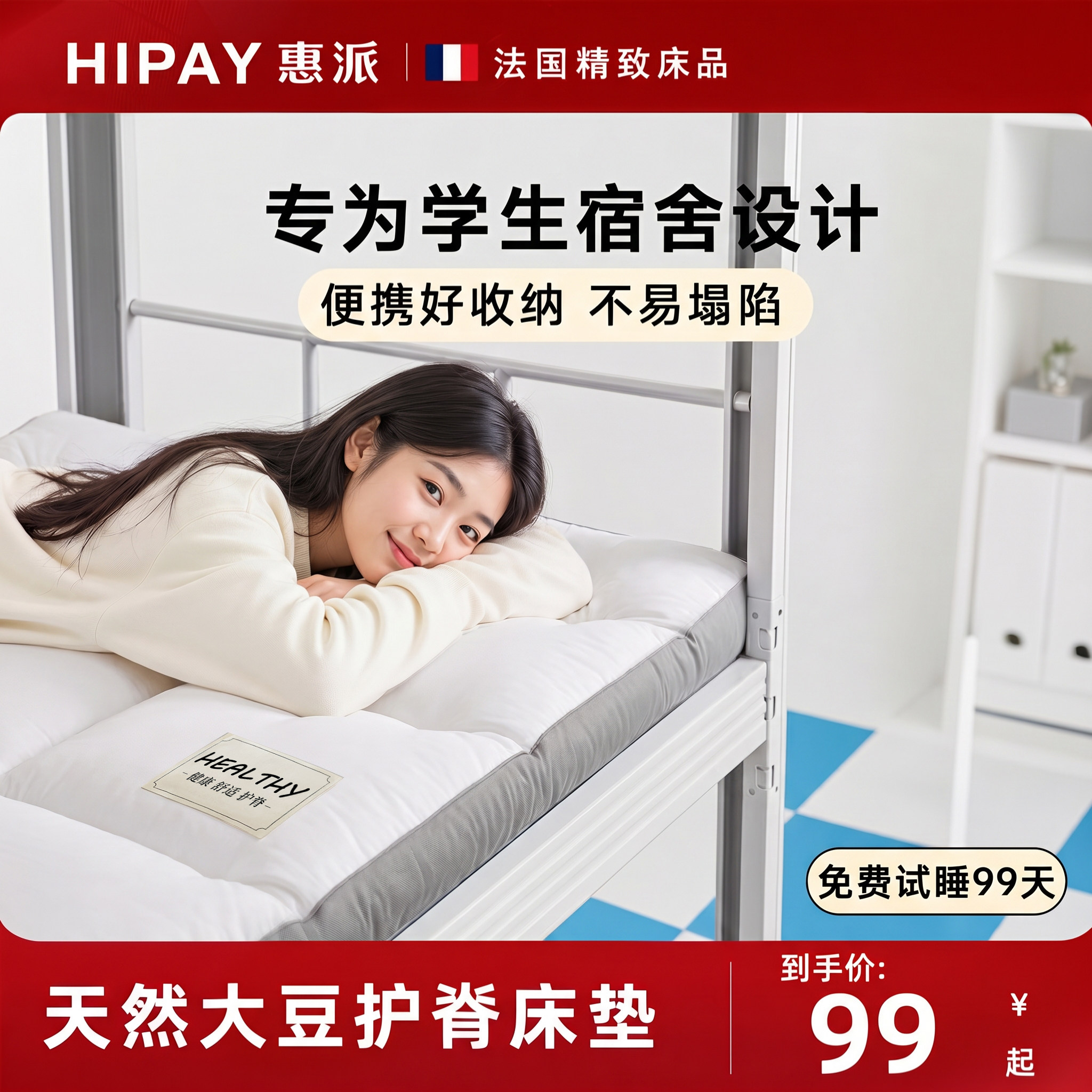 7A抗菌学生床垫软垫床褥垫