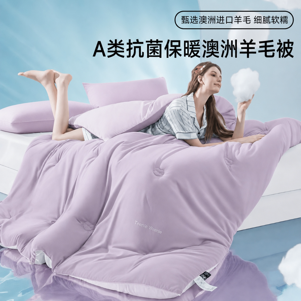 针织棉羊绒恒温被子持久控温